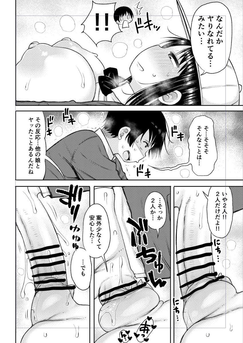 そういえば今月発売のリブートに載ってますのでお願いします
久しぶりに精液ボテを描きました 