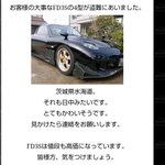 盗難されたスポーツカー、無残な姿で発見される・・・