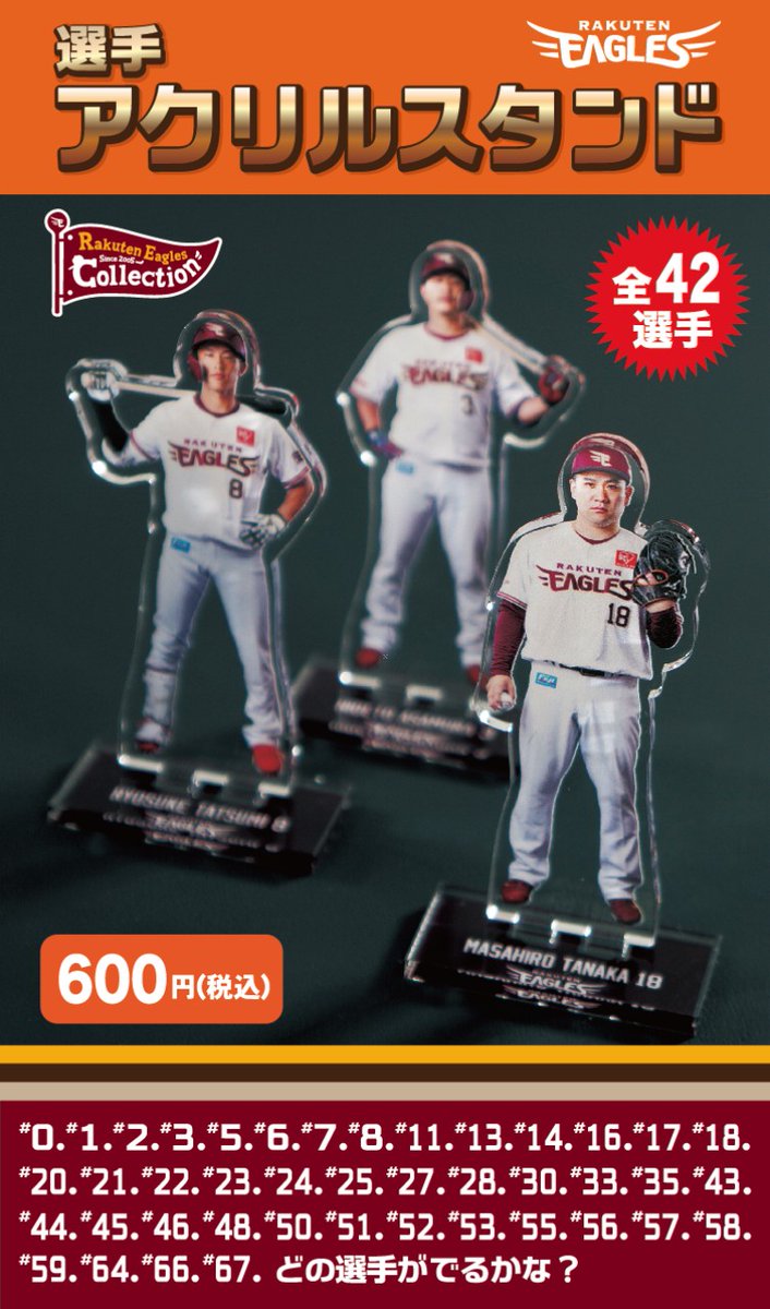 ポンパドー ビター イーグルス アクスタ | academiadevendasmb.com.br