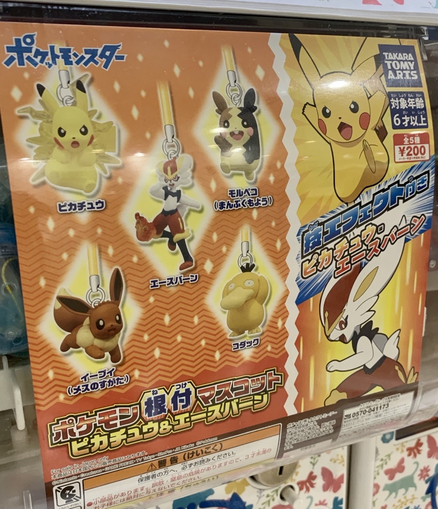 Pocket Monsters 19 Pokemon Speculation Thread Page 17 Serebii Net Forums