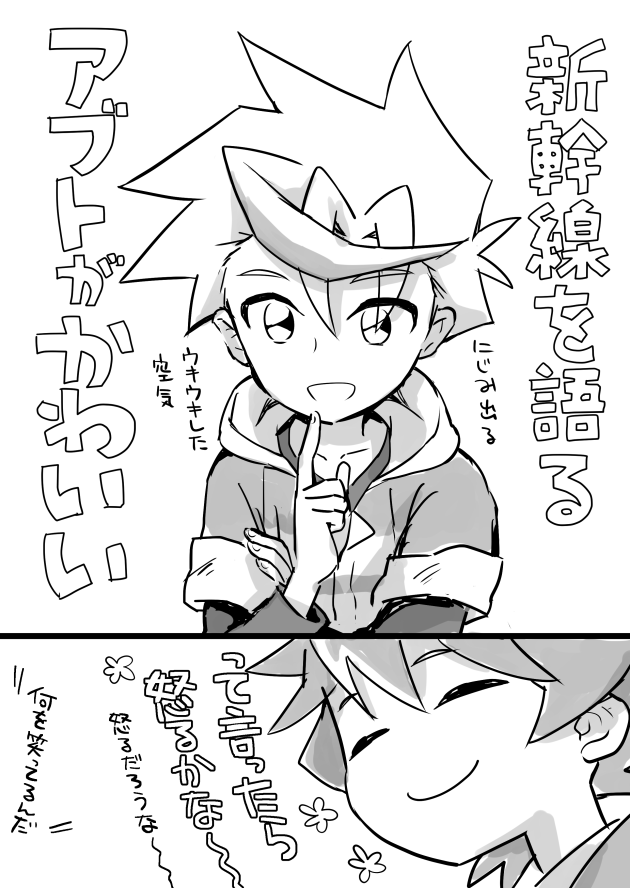 Twoucan 湊 ズッ友はいいぞ Yokattyo Twoucan 湊 ズッ友はいいぞ Yokattyo