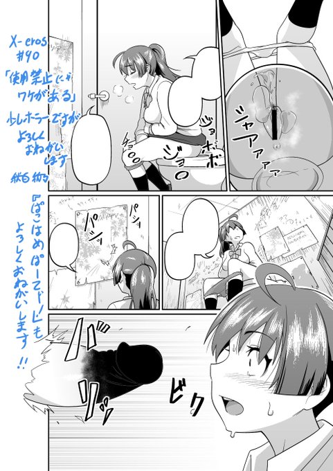 コミックX-eros#90に短いですが漫画掲載していただけました!
併せて明日、4月30日に初単行本『ぱこはめぱーてぃー!』も発売しますのでよろしくお願いしますー!! 