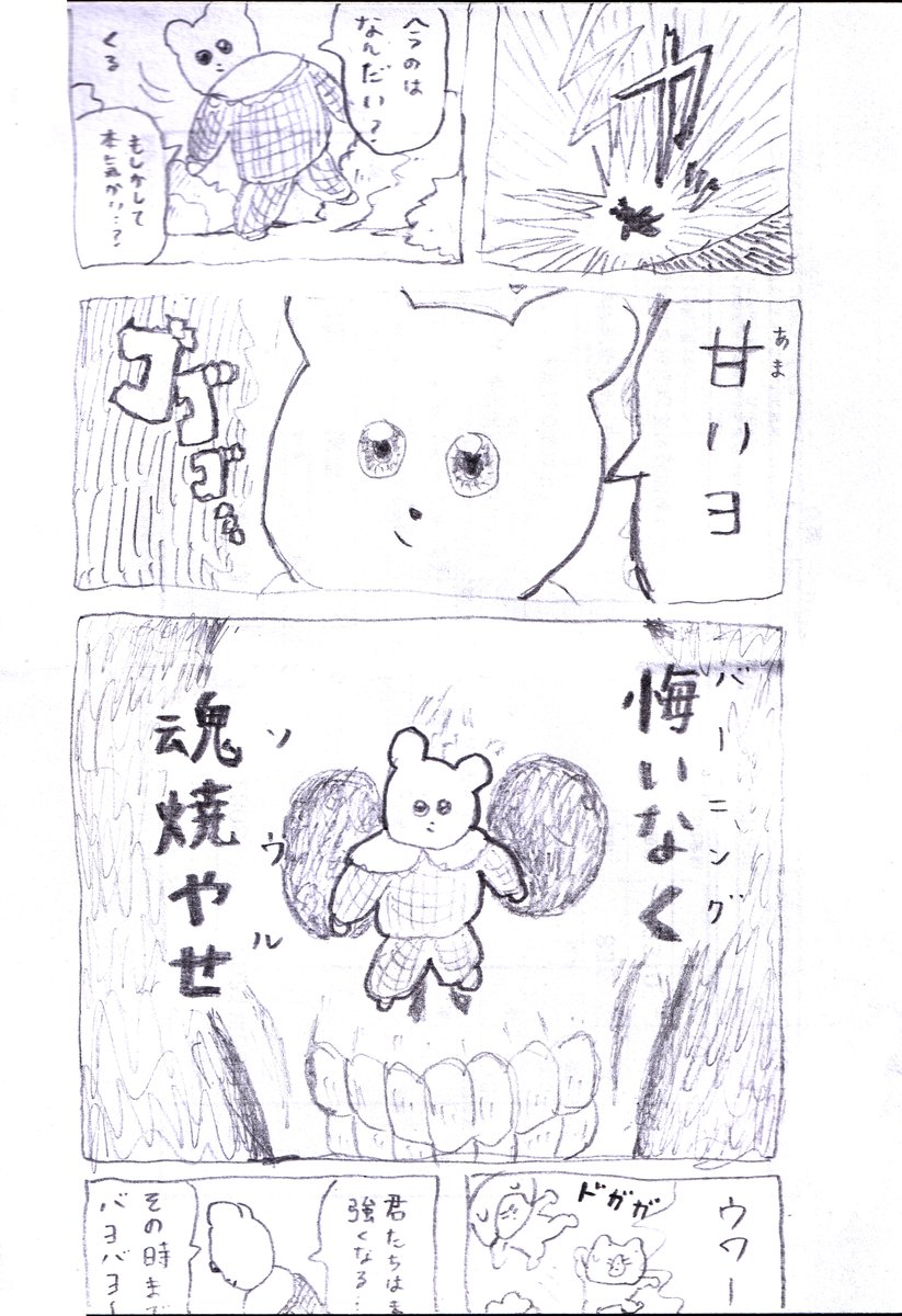 くまきちって少年誌における圧倒的強キャラ感があるなと思ってハンターハンターを読みながら書きました 