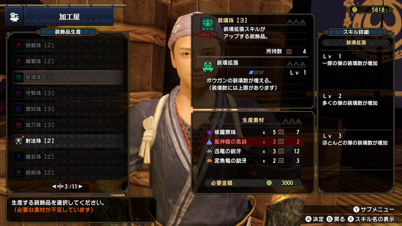 小笠原すにこ なぜが装填拡張のやつがよっつもある モンハンライズ Mhrise モンハン Nintendoswitch 小笠原すにこ なぜが装填拡張のやつがよっつもある モンハンライズ Mhrise モンハン Nintendoswitch