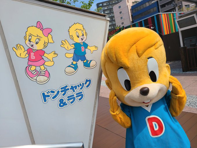 東京ドームシティ アトラクションズ 公式 さん がハッシュタグ ドンチャック ララ をつけたツイート一覧 1 Whotwi グラフィカルtwitter分析