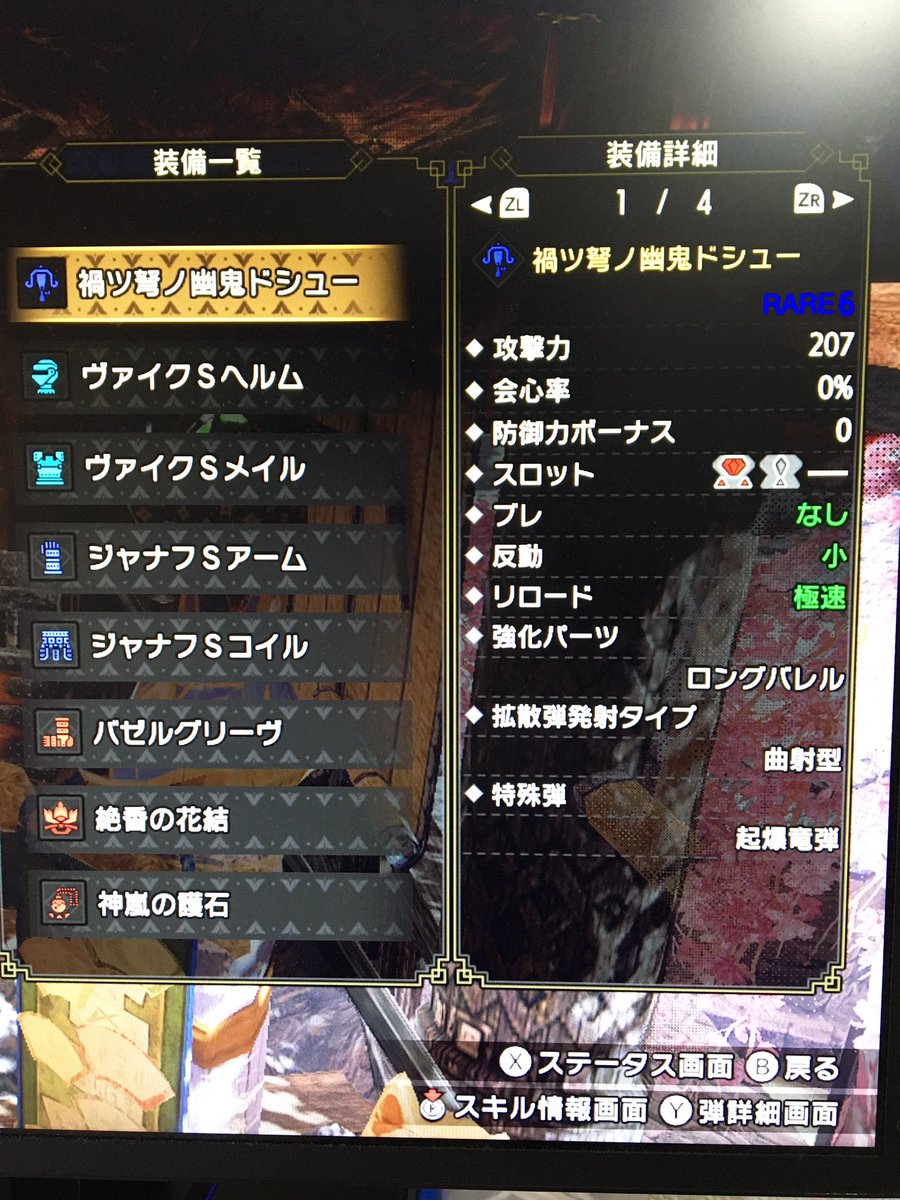 Lyris マガイマガドのライトボウガン 徹甲榴弾 斬裂弾運用装備 装填速度はlv 2で最速だから大丈夫なはず 現状組める1番いい装備だと思う モンハンライズ モンハンライズ装備 Lyris マガイマガドのライトボウガン 徹甲榴弾 斬裂弾運用装備 装填速度はlv 2で最速だから大丈夫なはず 現状組める1番いい装備だと思う モンハンライズ モンハンライズ装備