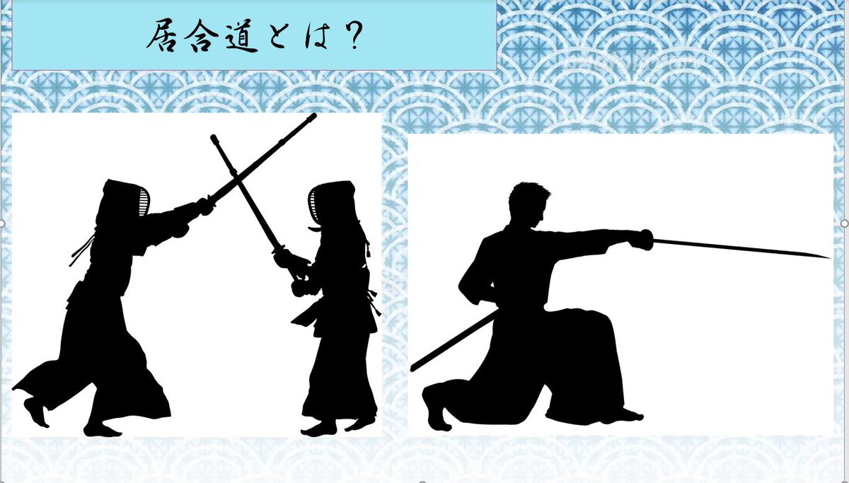 中央大学居合道部 新歓 21 Chudai Iai Twitter