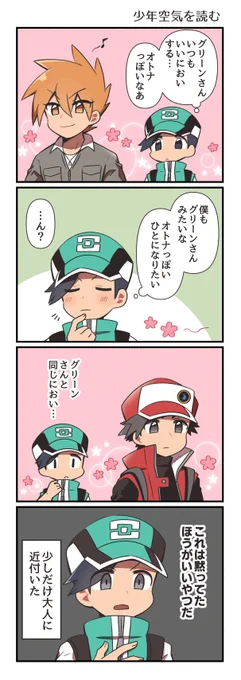 レグリ漫画 