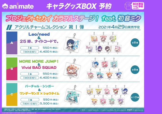 アニメイト福岡パルコ 営業時間10 00 00さん がハッシュタグ アニ天神入荷 をつけたツイート一覧 8 Whotwi グラフィカルtwitter分析 アニメイト福岡パルコ 営業時間10 00 00さん がハッシュタグ アニ天神入荷 をつけたツイート一覧 8 Whotwi グラフィカルtwitter分析