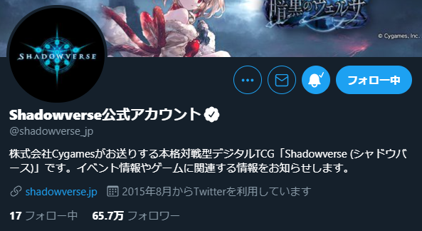 シャドバのtwitterイラスト検索結果