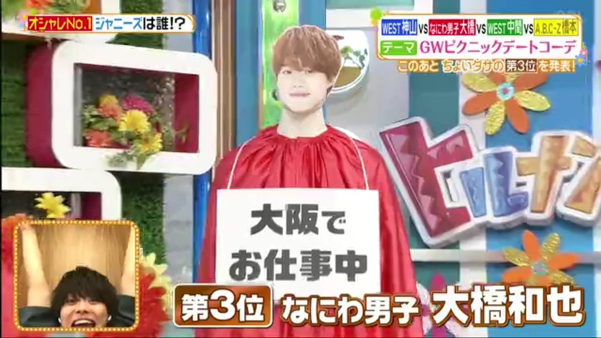 ヒルナンデスで 大橋和也 が話題に トレンドアットtv