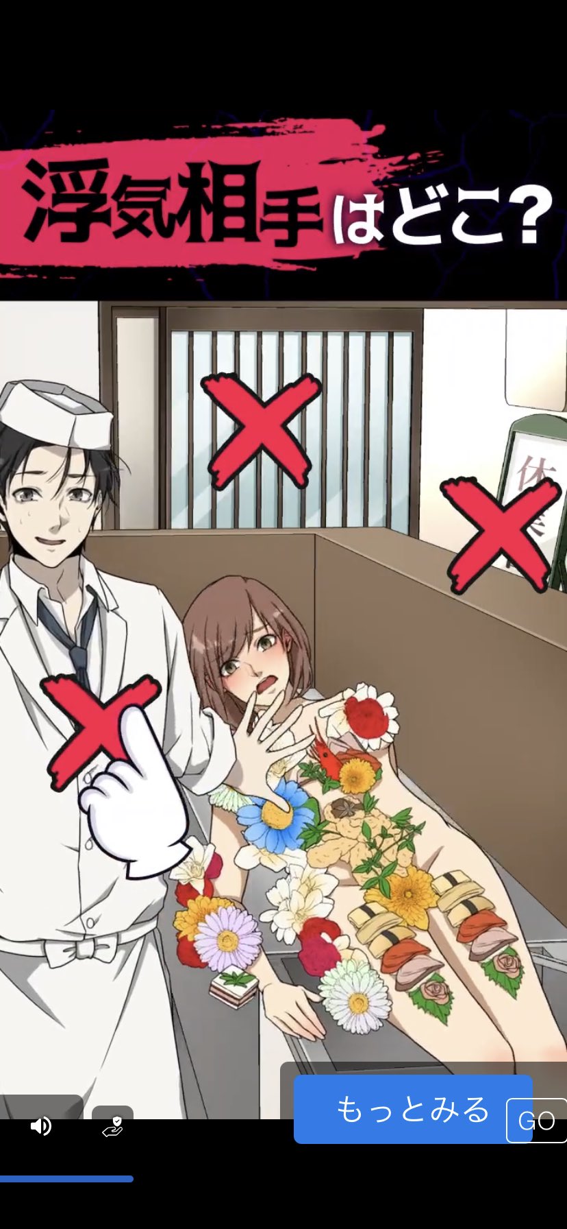 かつや Auf Twitter 漫画アプリのゲーム広告だけども 1枚目は営業停止モンだし 2枚目は浮気相手溺死しちゃうし 3枚目は整形 継母の線もあるし 流石にガバガバすぎて草と君との間には 今日も冷たい雨が降る T Co Oisizrpgbq Twitter