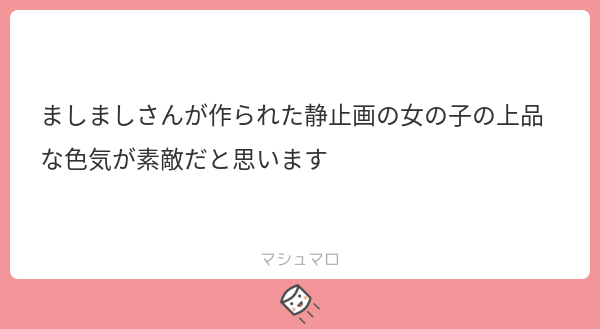 ましまし Mashimashi Mmd Twitter