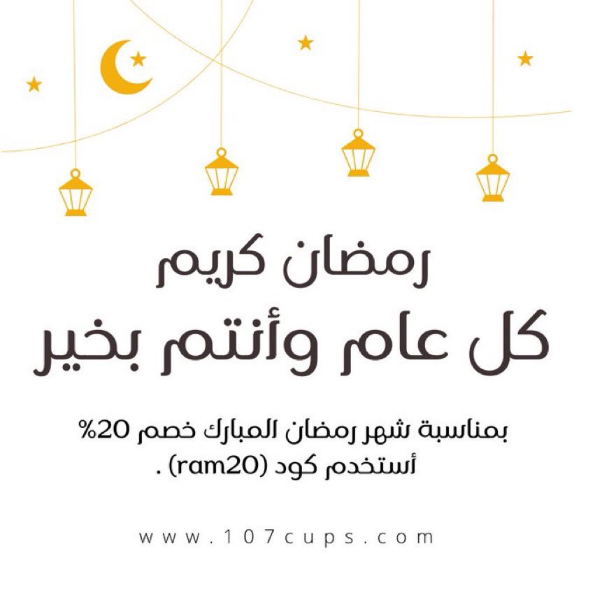 107cups's tweet photo. زحمة ومالك خلق تطلع ..!؟
ودك بقهوة ؟ 💆🏻‍♂️💆🏻‍♂️

احنا قريبين منك وقهوتك تنتظرك 
وفوقها خصم 20% 
على جميع المنتجات 🔥🔥

https://t.co/9a2nwMd5C2 https://t.co/Uoaim2fNgP