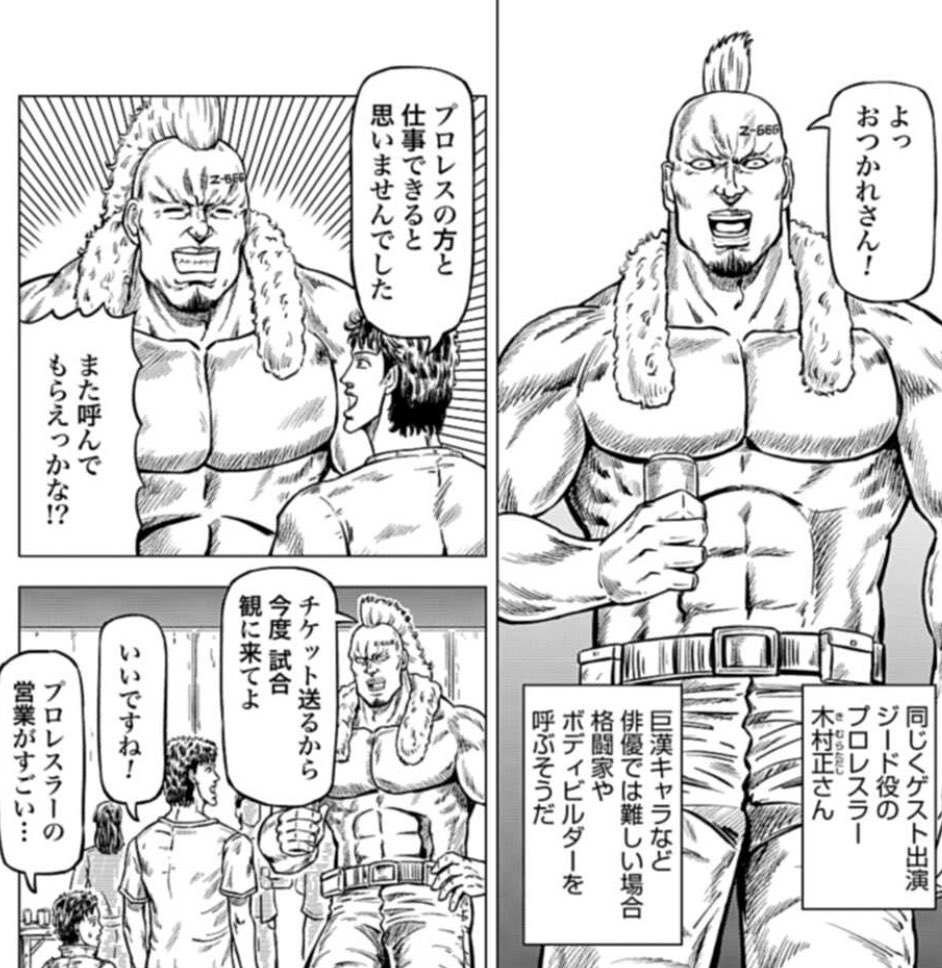 ルナール たしかにこうなりそう って展開が続々と出てきて面白い 漫画のドラマ化じゃなくてドラマが原作って設定だからハプニングがまた良い 北斗の拳 世紀末ドラマ撮影伝 武論尊 原哲夫 倉尾宏 第1話 北斗の拳 撮影開始 ゼノン編集部 ルナール たしかにこうなりそう って展開が続々と出てきて面白い 漫画のドラマ化じゃなくてドラマが原作って設定だからハプニングがまた良い 北斗の拳 世紀末ドラマ撮影伝 武論尊 原哲夫 倉尾宏 第1話 北斗の拳 撮影開始 ゼノン編集部