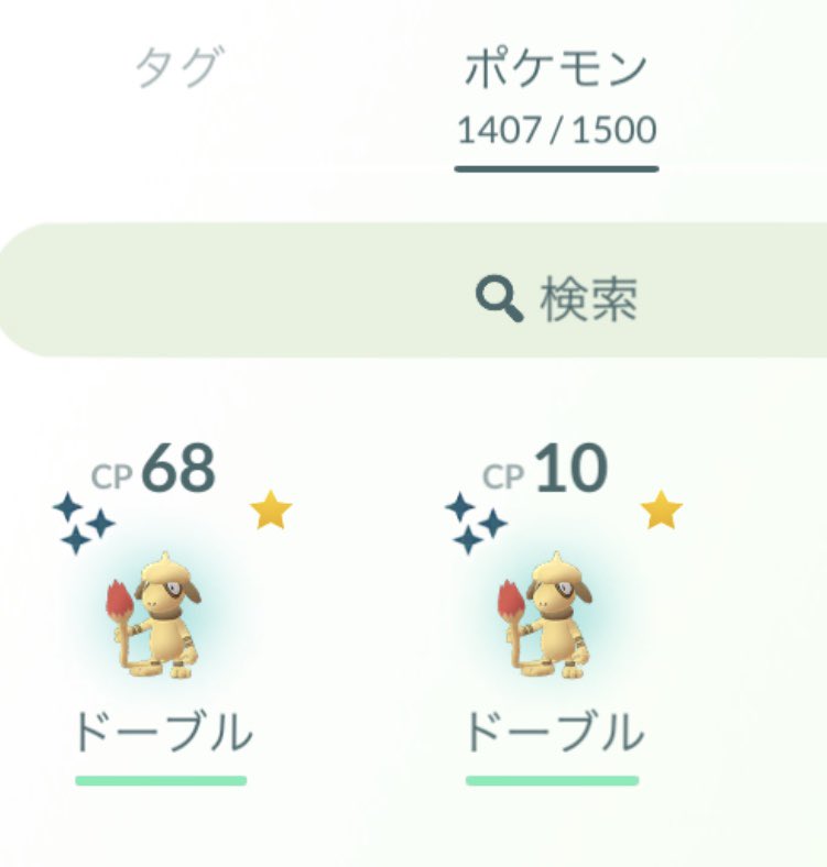 へのへのもへじ 2匹目の色違いドーブル ポケモンgo ドーブル 色違い T Co Kepnlm8oaf Twitter