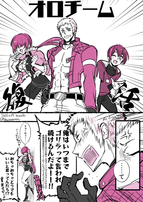 【マンガ】オロチーム参戦おめでとうございます! #格ゲーキャラ描こうぜ #KOF15 #KOF #SNK 