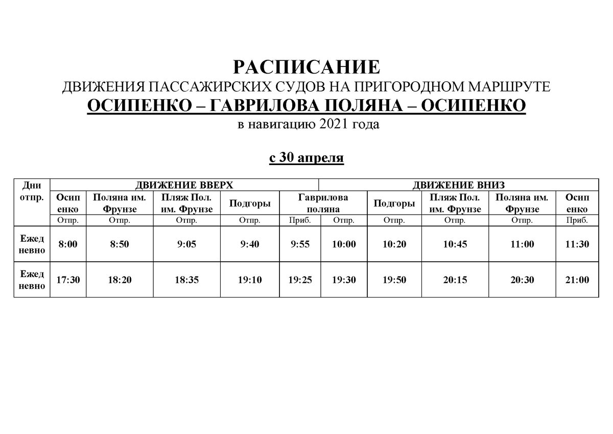 Прогулки на теплоходе самара расписание