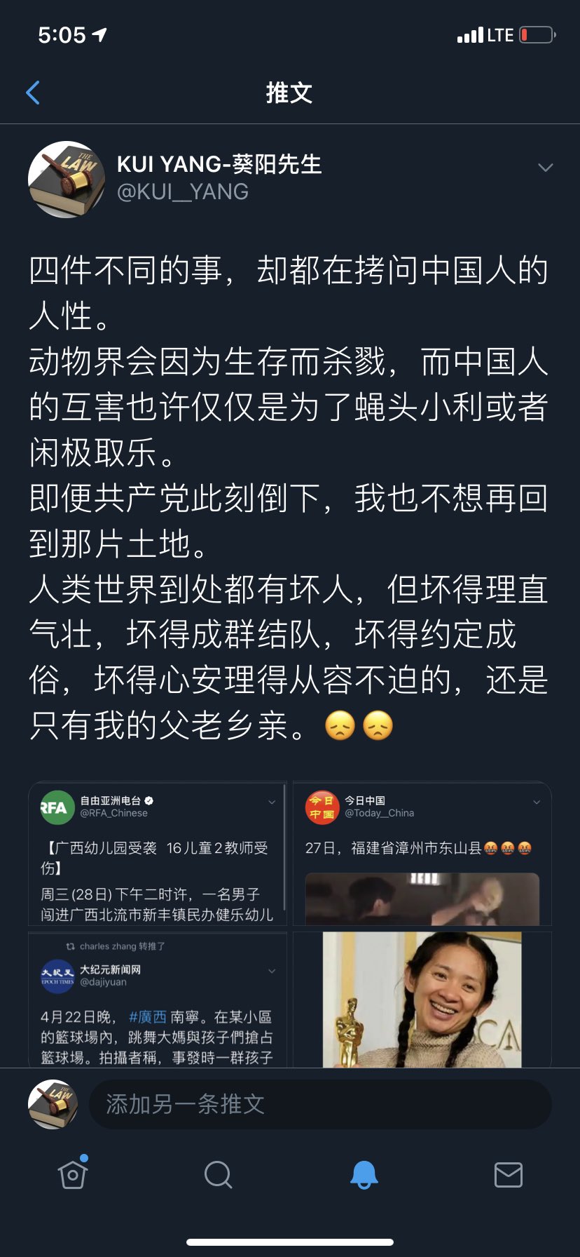 Kui Yang 葵阳先生twitter પર 把我昨天的推文改动一下 竟然也能适用 人类世界到处都有贪婪之人 但贪得理直气壮 贪得成群结队 贪得约定成俗 贪得心安理得从容不迫的 还是只有我的父老乡亲 Https T Co Z02rujylio
