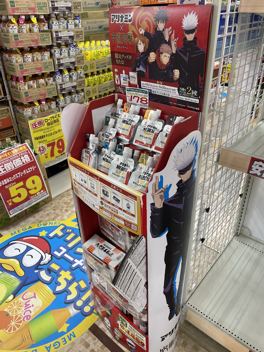 呪術廻戦 アリナミンキャンペーン当選品 キャリーケース 五条悟 呪術廻戦 アリナミンキャンペーン当選品 キャリーケース 五条悟
