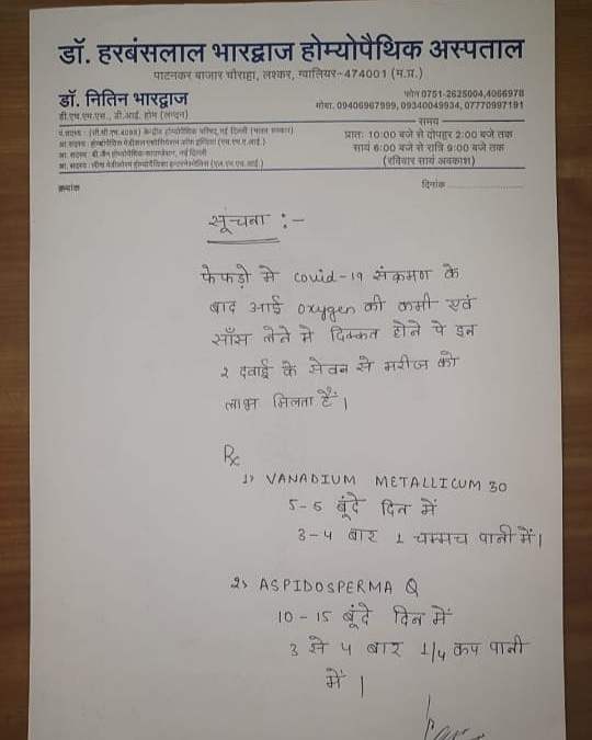 #Covid संक्रमण से सांस लेने में अगर परेशानी हो तो अस्पताल मत भागो इन दवाइयों को लेने से तुरंत आराम मिलता है