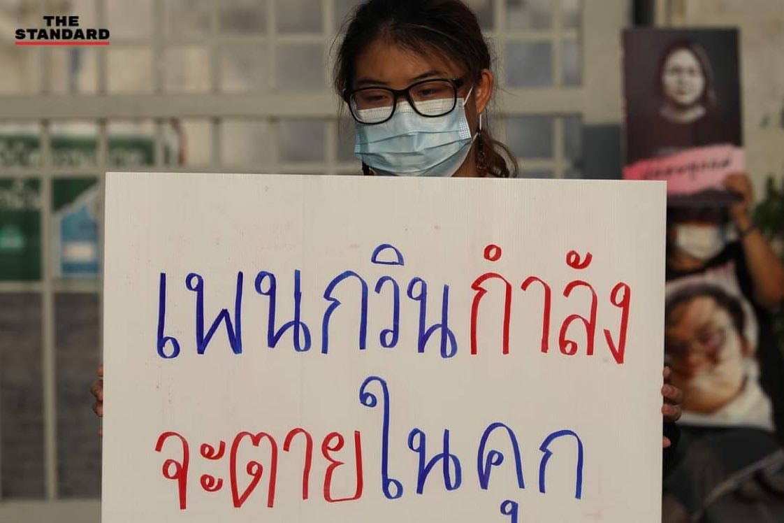 His mother cried in front of the court. His sister carry the sign that Penguin is dying in prison. All of his family members and friends are now fear of his death if the Thai judge still refuse his right to bail.  #saveเพนกวิน