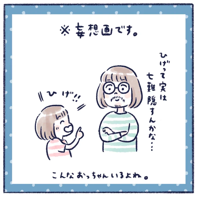 見たことある気がする。#コミックエッセイ #エッセイ漫画 #くもやのエッセイ 