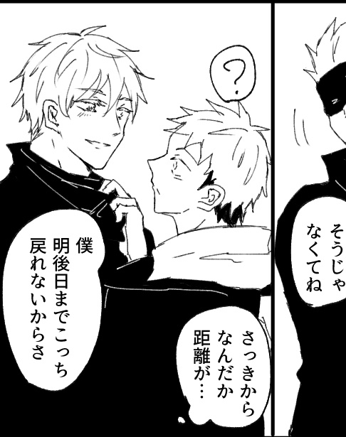割と自分で気に入ってたんだけどこんな沢山見て貰えるとは思わなかった話ナンバーワン。
ここのすぐるくんとさとるくんとゆじくんはかわいくかけてると思ってる! https://t.co/AYRrN8z5t2 