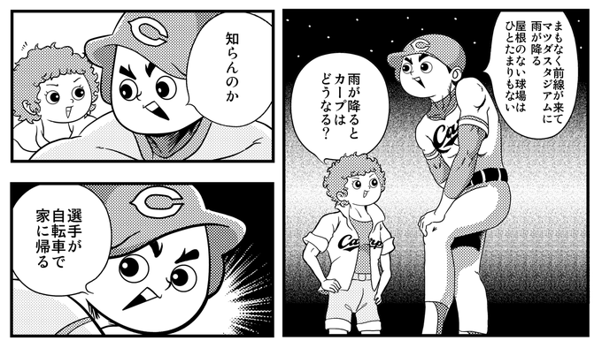 広島カープ を含むマンガ一覧 リツイート順 ツイコミ 仮