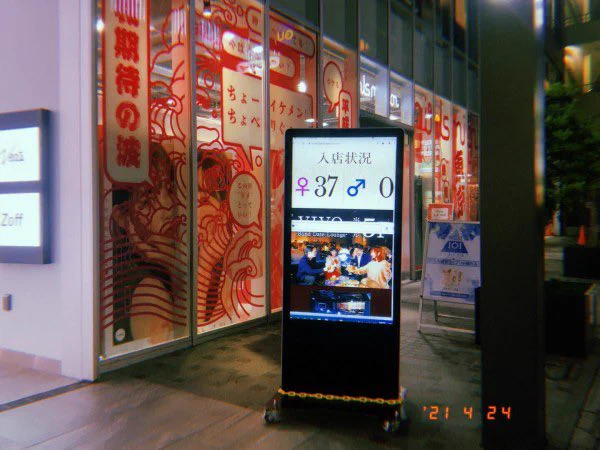 女性の飲食代を男性が負担するバーでは？男性が誰も入店していないwww