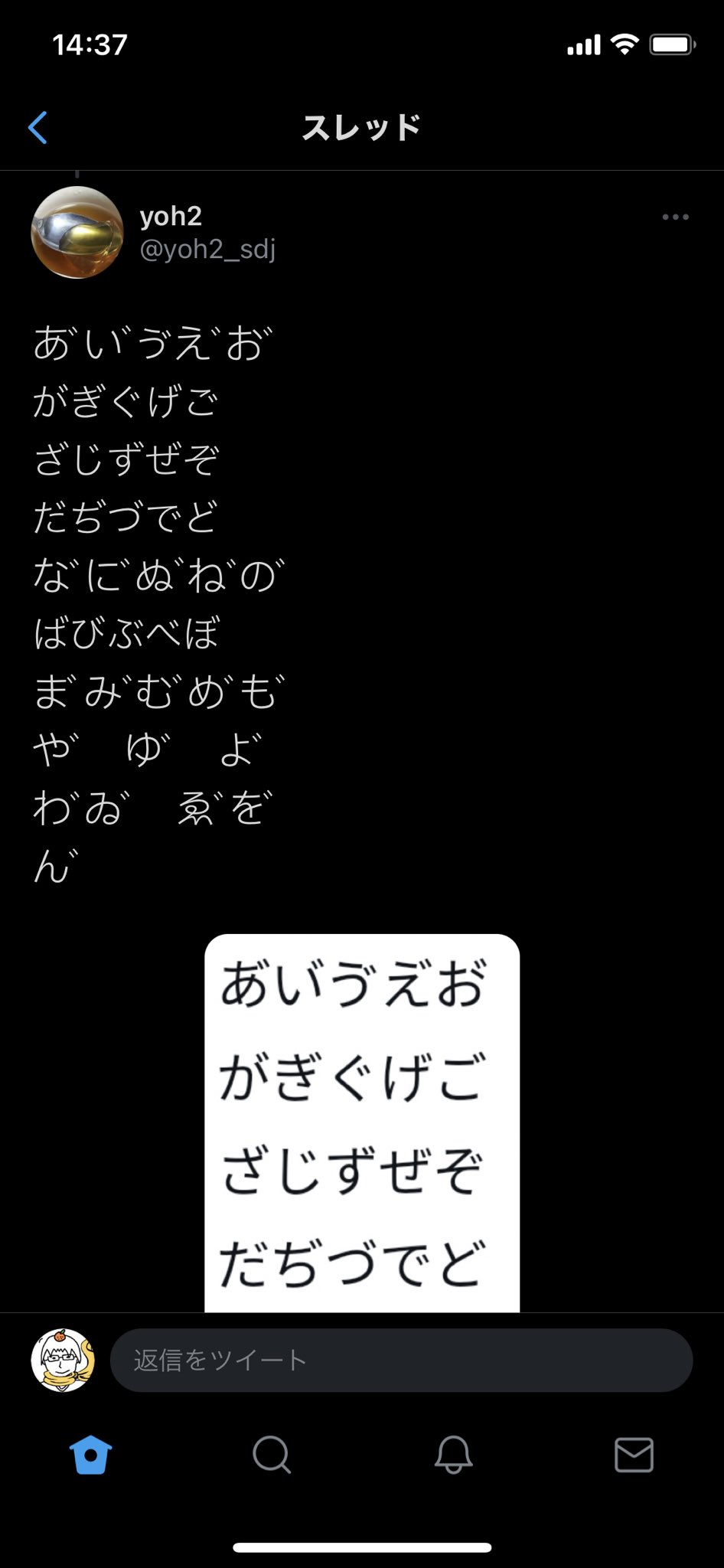 Yoh2 あ い ゔえ お がぎぐげご ざじずぜぞ だぢづでど な に ぬ ね の ばびぶべぼ ま み む め も や ゆ よ わ ゐ ゑ を ん T Co M8wjxeuodf Twitter