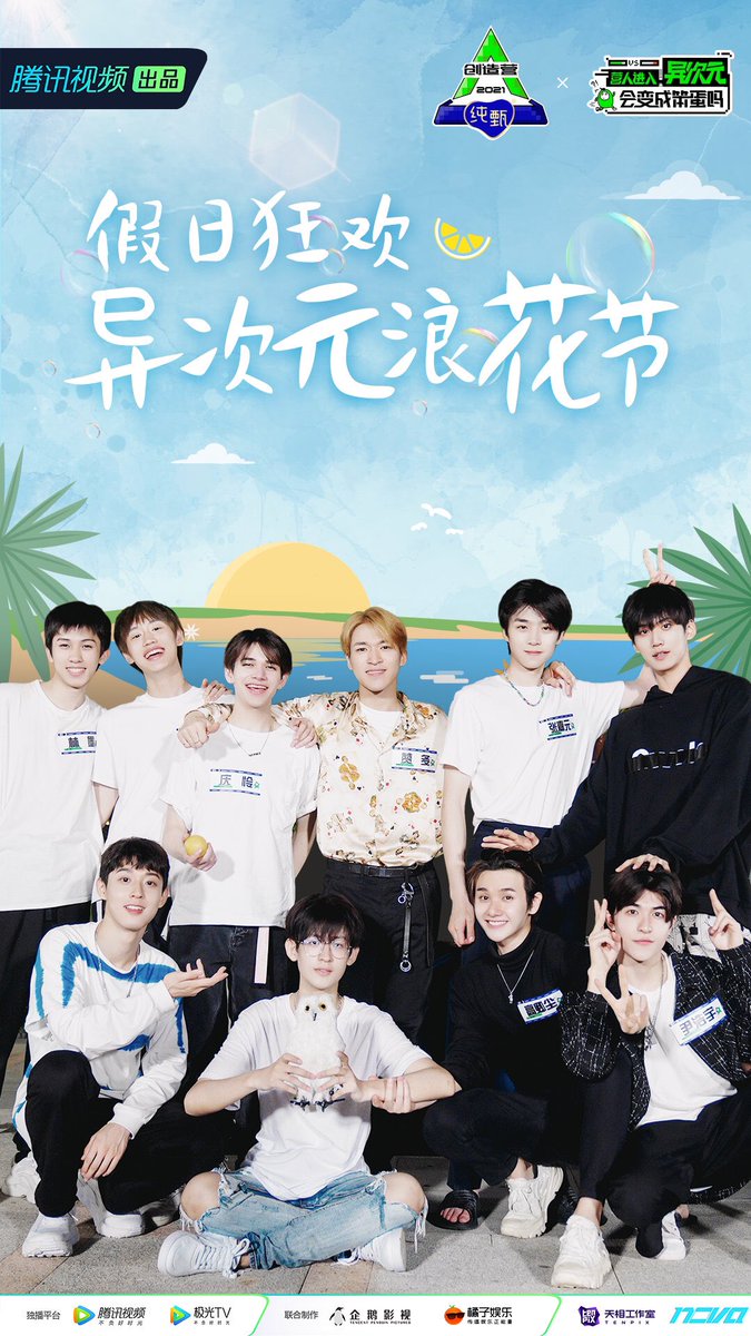 Zhouzhoupaaa's tweet image. แวร์วูฟตอนสุดท้ายแล้ว แต่ครองใจท่าโพสเคอไม่รู้เอามือโพสท่าไหนดีใช่ไหม เลยเอาไปวางแมะบนหัวน้องแบบนั้นอ่ะ 😂😂😂 #ZhouKeYu #Patrick #INTO1 #เคอแพท