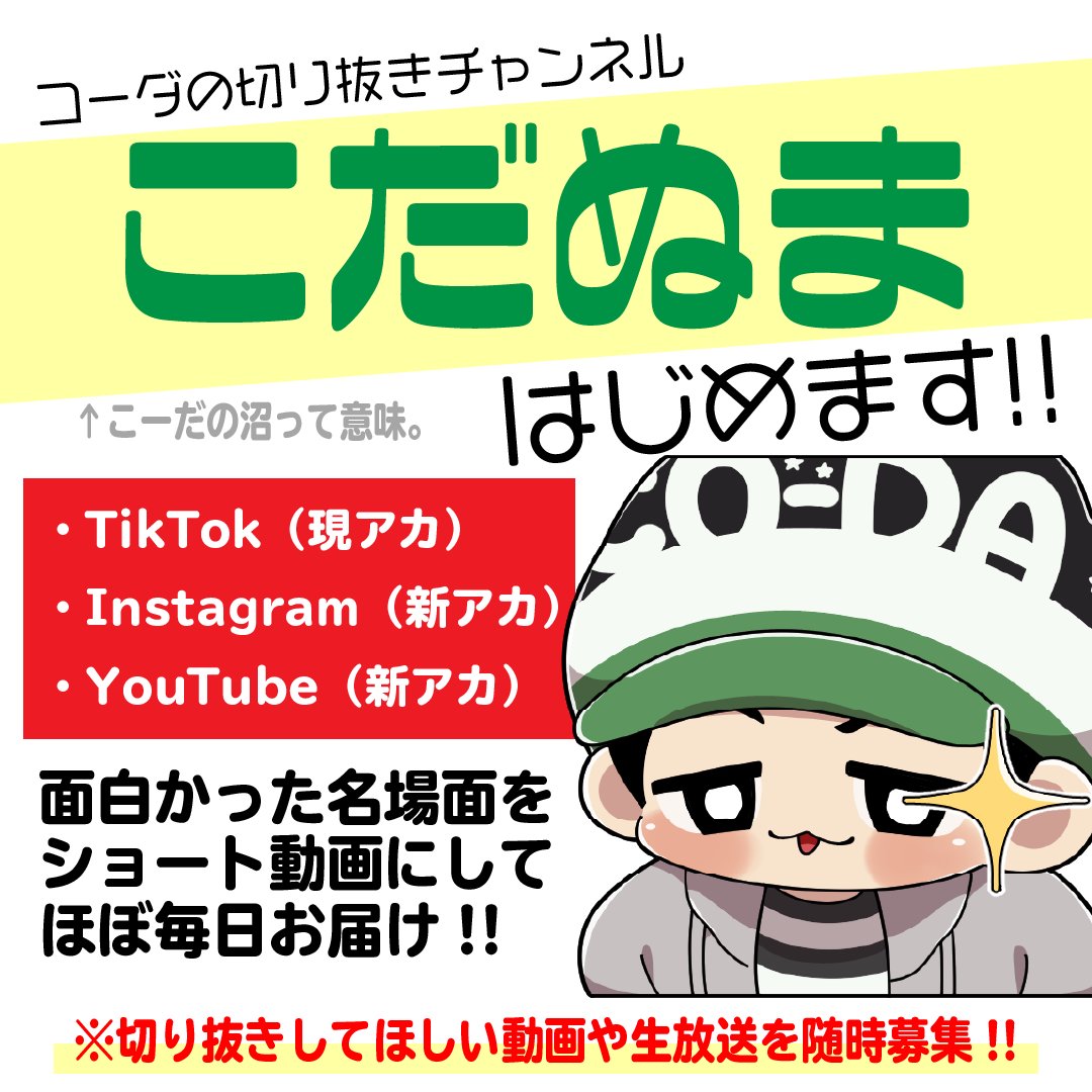 Co Da コーダ Codaryu Twitter
