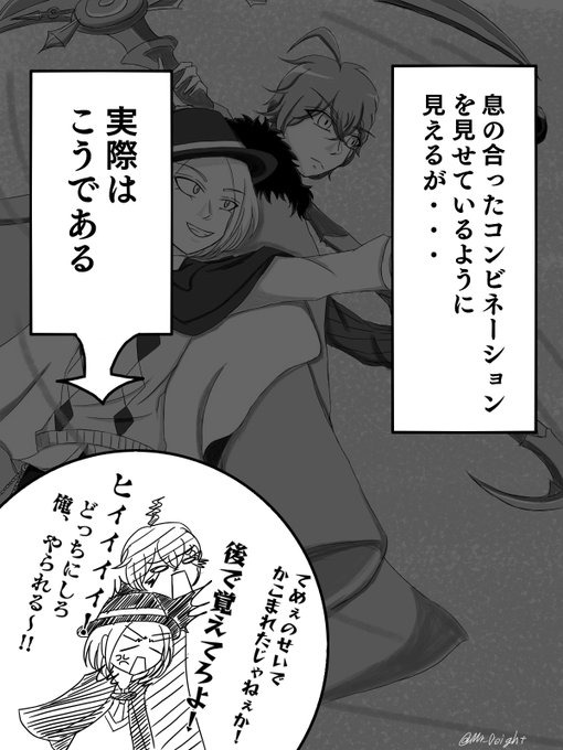 エイト Mr 0eight さんのマンガ一覧 6ページ ツイコミ 仮