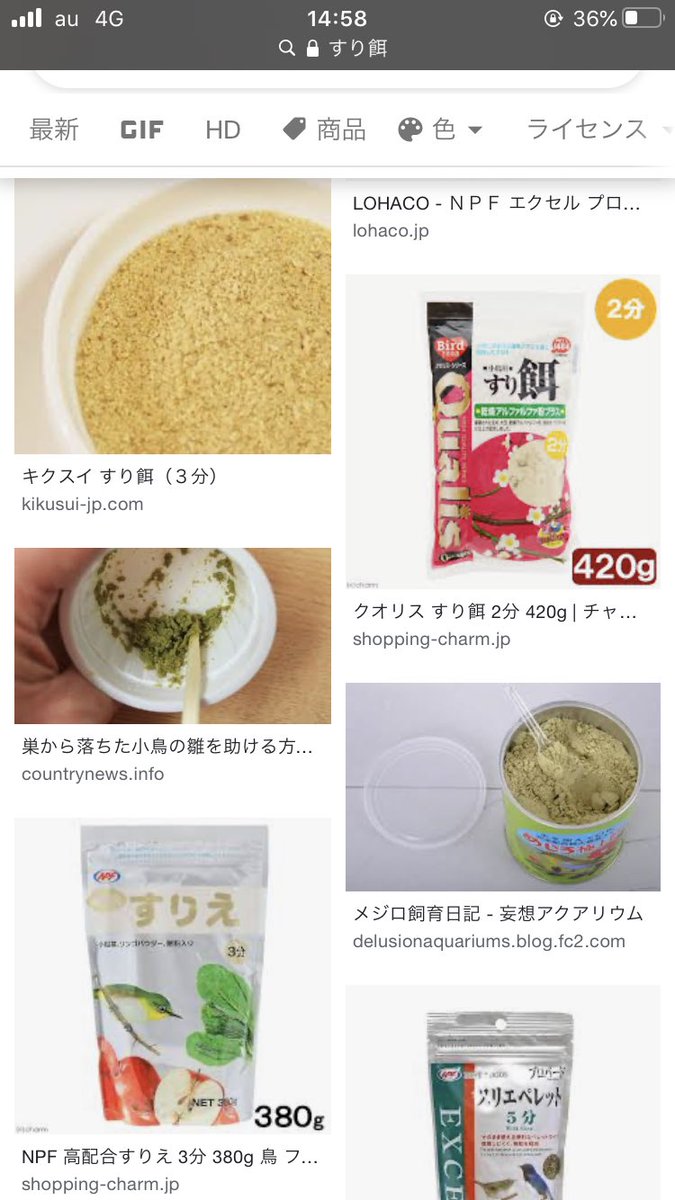 ﾊｻﾞﾏ على تويتر 食性により食べ物が違うので シジュウカラなら確実に動物性の餌の方が良いと思います すり餌 野鳥用 とかメジロ用ってかいてあるかもしれません の入手が難しいならゆで卵で代用できるとも聞いたことがあります T Co Intunmshw2