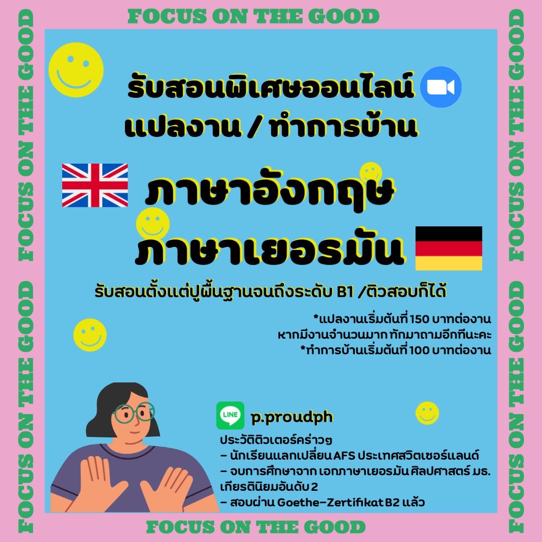 à¹€à¸žà¸£à¸²à¸ªà¸­à¸™ à¹à¸›à¸¥à¹€à¸¢à¸­à¸£à¸¡ à¸™à¸­ à¸‡à¸à¸¤à¸© On Twitter à¸ªà¸™à¹ƒà¸ˆà¸ªà¸­à¸šà¸–à¸²à¸¡à¹„à¸