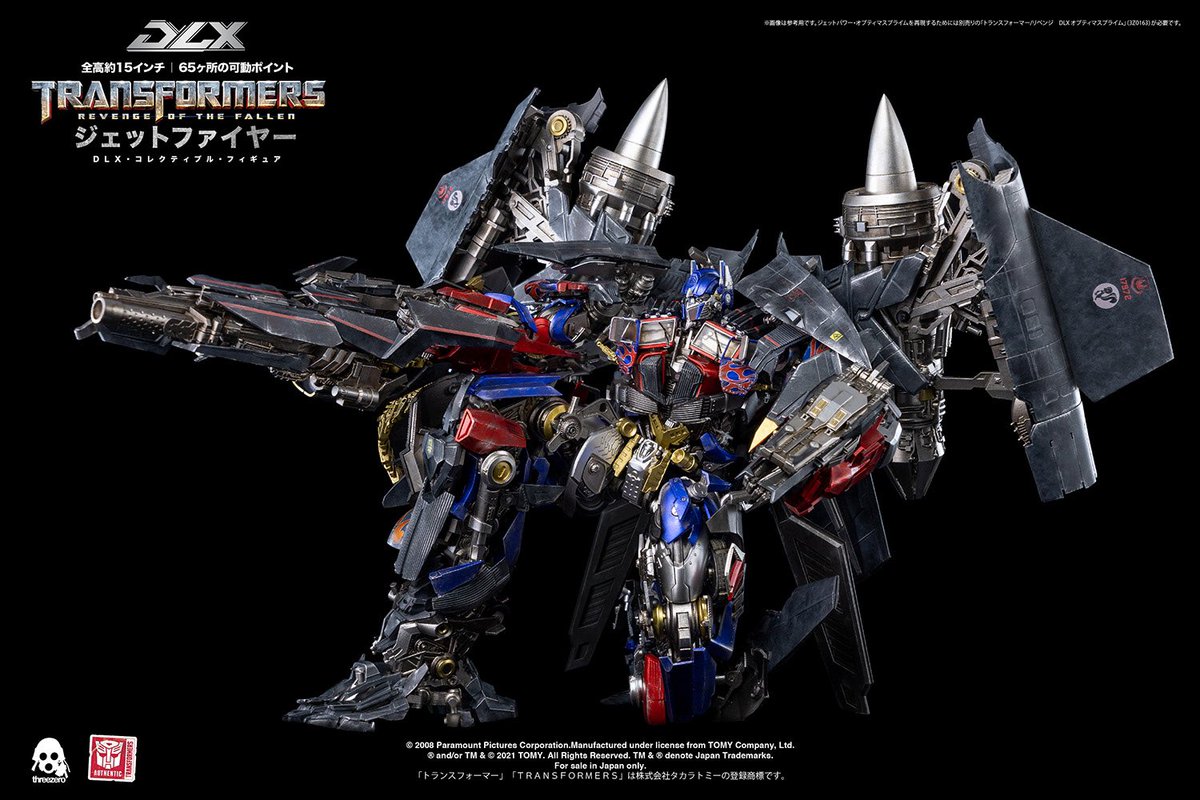 DLX オプティマスプライムとジェットファイヤー トランスフォーマー DLX オプティマスプライム &ジェット