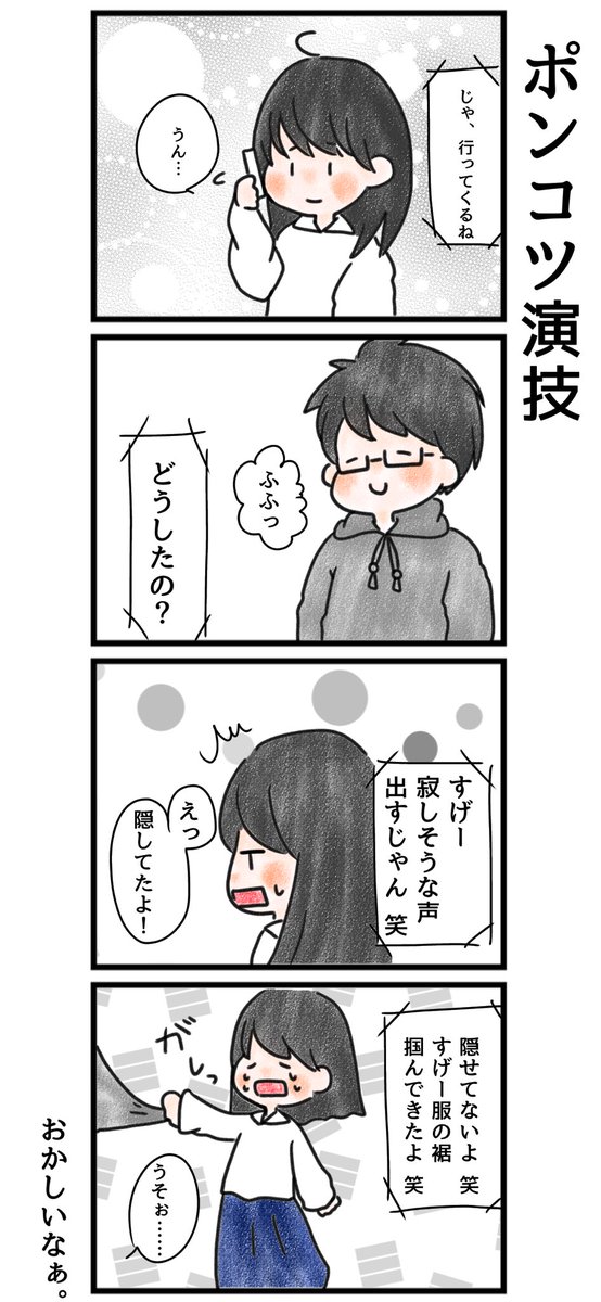 カップル漫画のtwitterイラスト検索結果 カップル漫画のtwitterイラスト検索結果