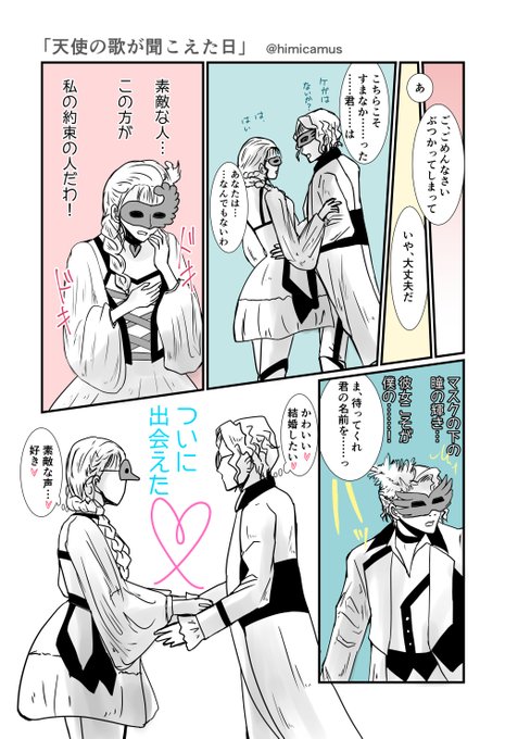ジュリエットのtwitterイラスト検索結果