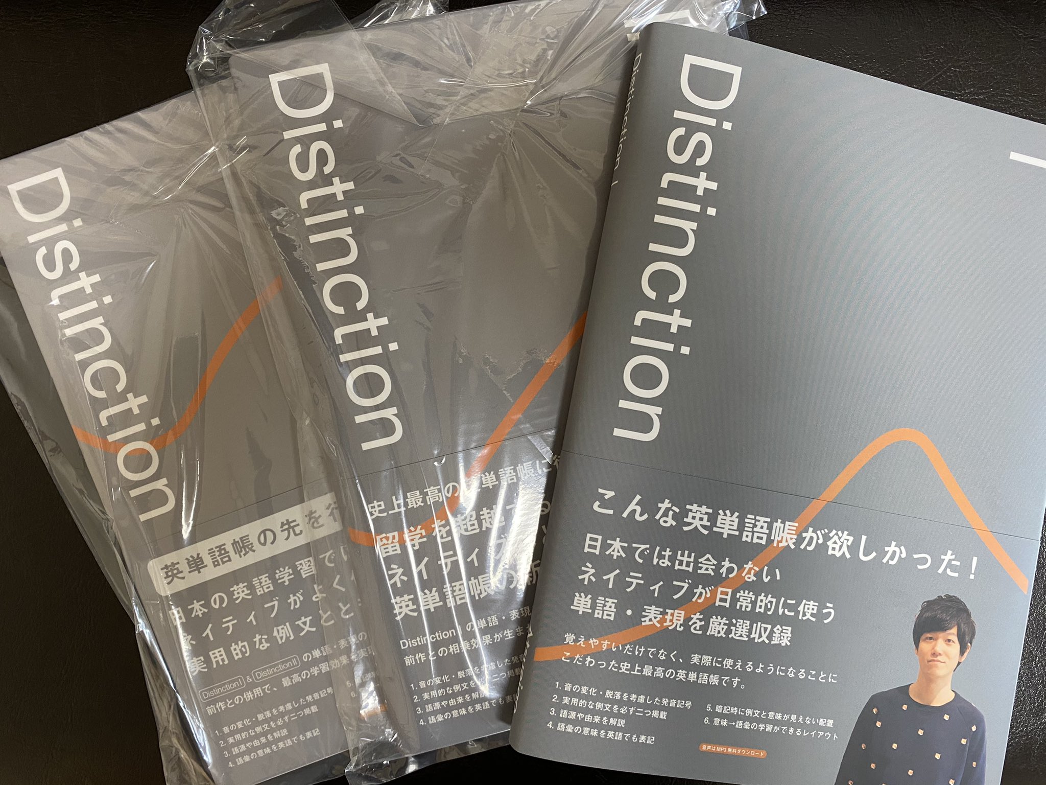 白かっぱ Distinctionきたー 英単語帳distinctionチャレンジ 白かっぱ Distinctionきたー 英単語帳distinctionチャレンジ