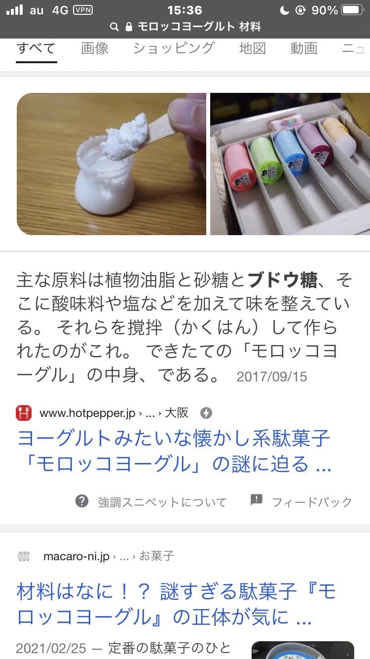@GORIRELAX やばそう 