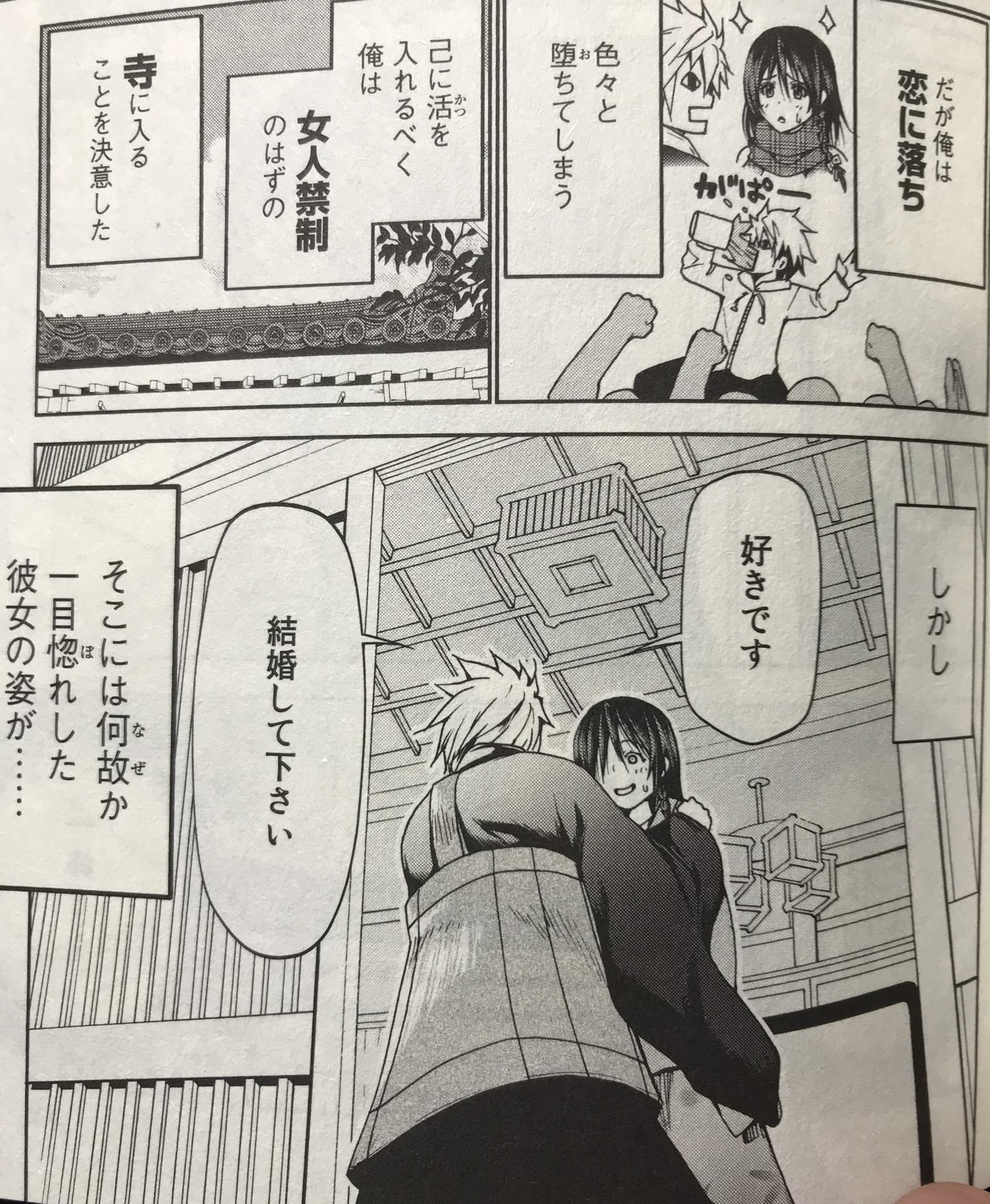 ちんぱん院さん 出家した尼寺は 赤神の父親により 借金まみれの今にも廃寺しそうなオンボロ尼寺だった 女性に囲まれながら 煩悩滅却の為 修行 Amp 借金返済の為 苦悩する赤神に様々な困難が降りかかるという内容 ぐらんぶるの作画の方です このコマを