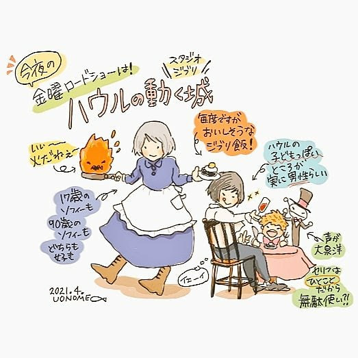 ハウルの動く城のtwitterイラスト検索結果 ハウルの動く城のtwitterイラスト検索結果