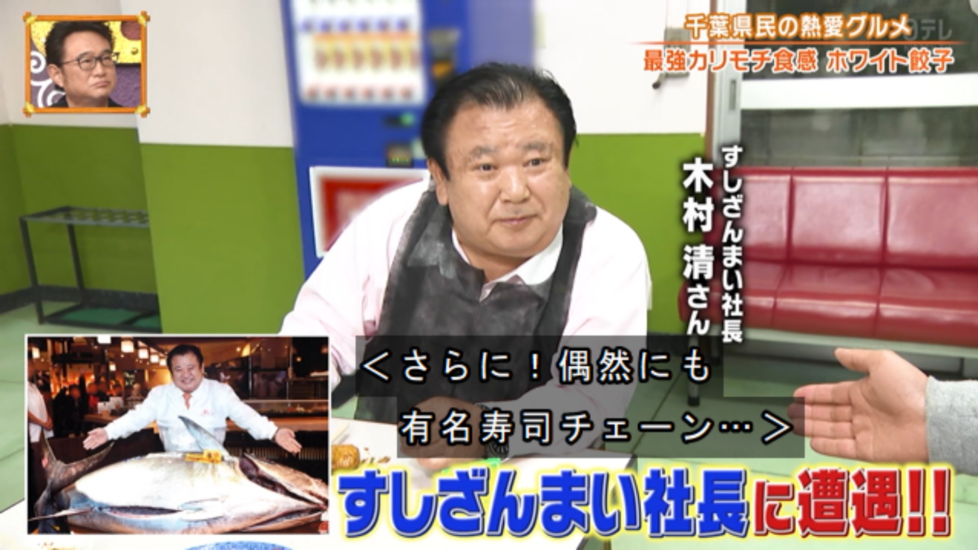 すしざんまいの社長も絶賛 餃子と言えばホワイト餃子 話題の画像プラス