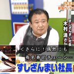 すしざんまいの社長も絶賛!？餃子と言えばホワイト餃子!