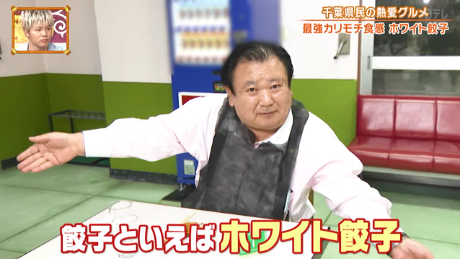 すしざんまいの社長も絶賛！？餃子と言えばホワイト餃子！