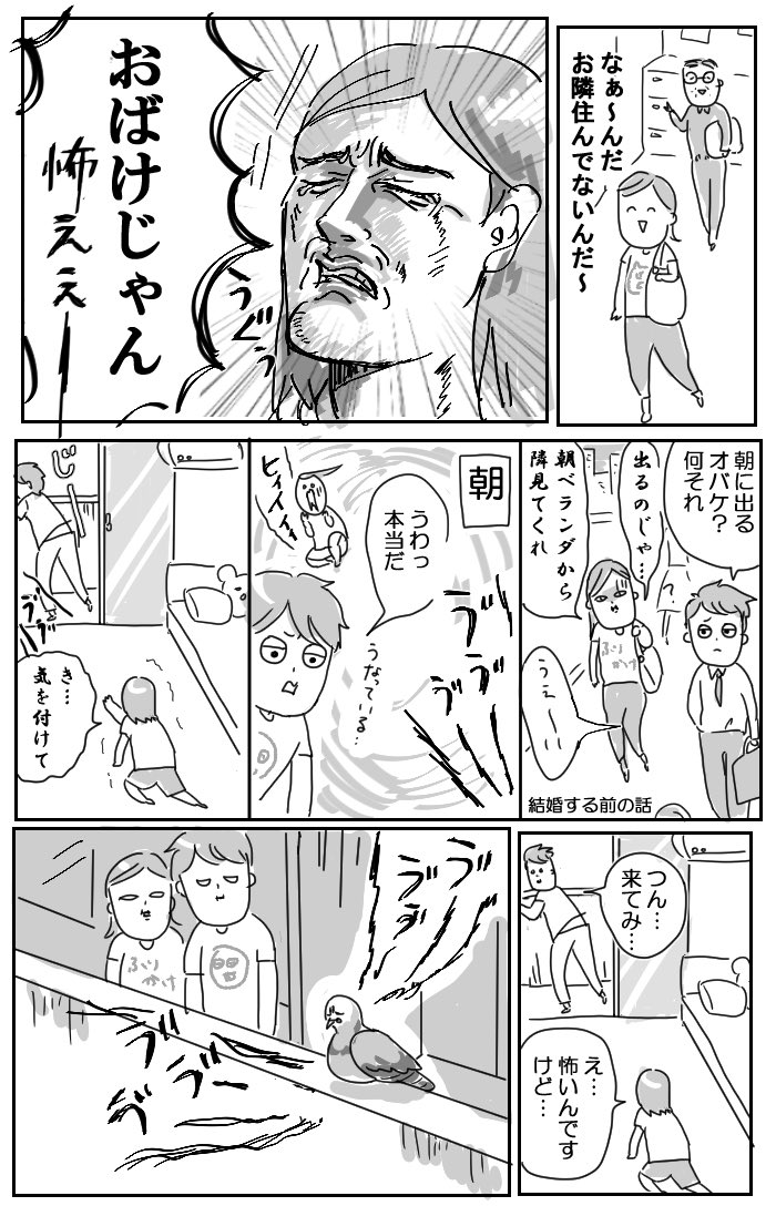 怖かった話 