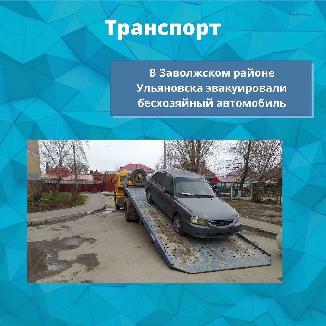 В Заволжском районе Ульяновска эвакуировали бесхозяйный автомобиль

28 апреля сотрудниками административно-технического контроля администрации города был эвакуирован автомобиль по адресу: улица Гоголя,10.

Транспортное средство не имело номеров и находилось без эксплуатации.