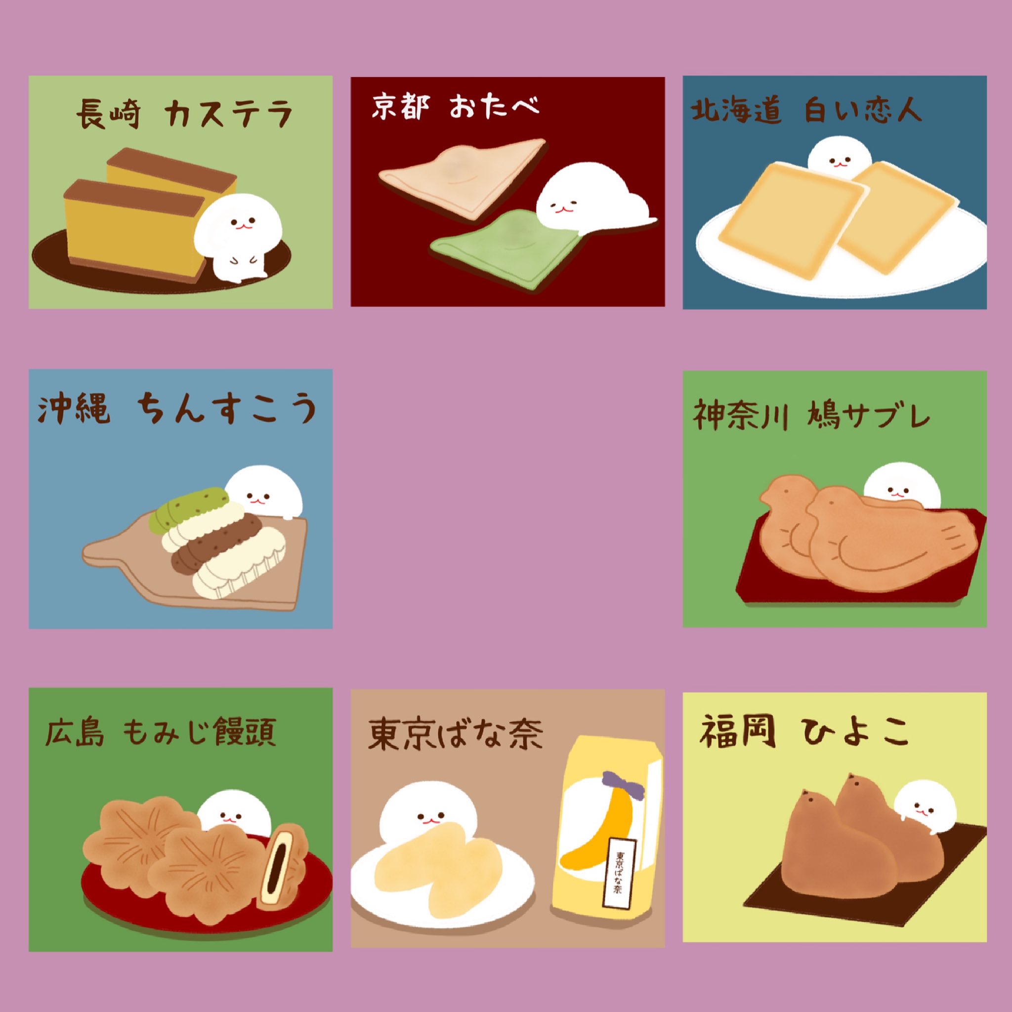 ご当地土産 Twitter Search Twitter