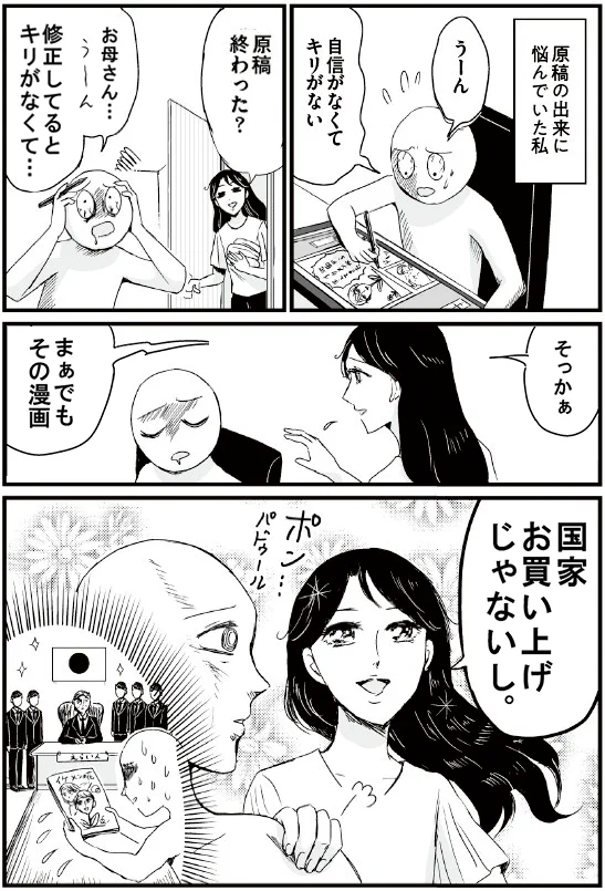 私の家族って勇ましすぎる。トラブルがおきても基本「間違っているのは世界」の精神。